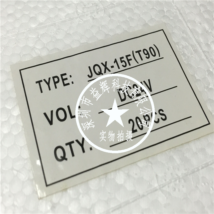 【QIANJI系列】JQX-15F(T90)-DC24V 功率繼電器 益輝科技 JQX-15F(T90)-JQX-15F(T90)-DC24V盡在買賣IC網